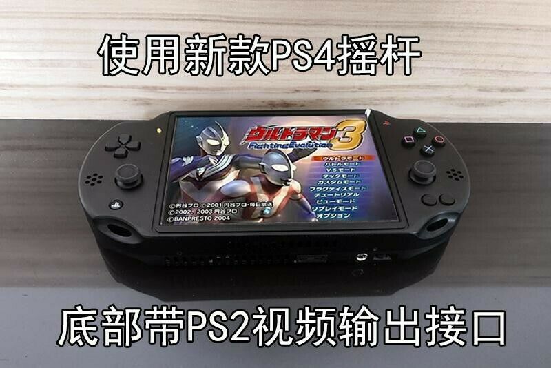 PS2P Playstation 2 Portable Handheld Game console 8" IPS Backlit Ps2 Ps1 psx DIY