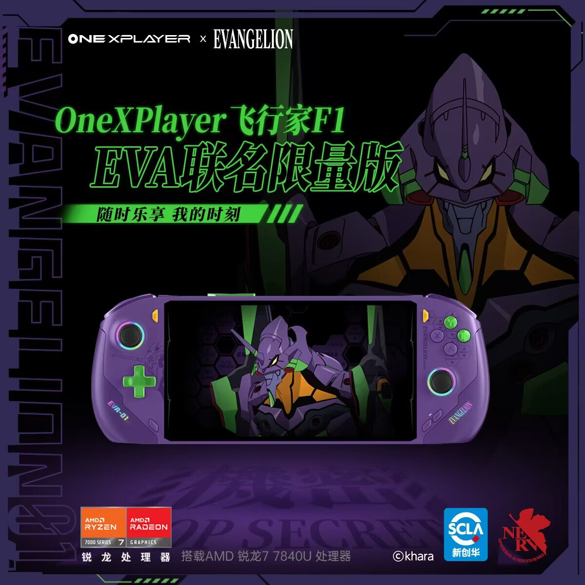 Buy OneXFly F1  EVA Edition Amd 7840U Chinese Exclusive Neon Genesis Evangelion Onexplayer  Onexfly [BUNDLE]