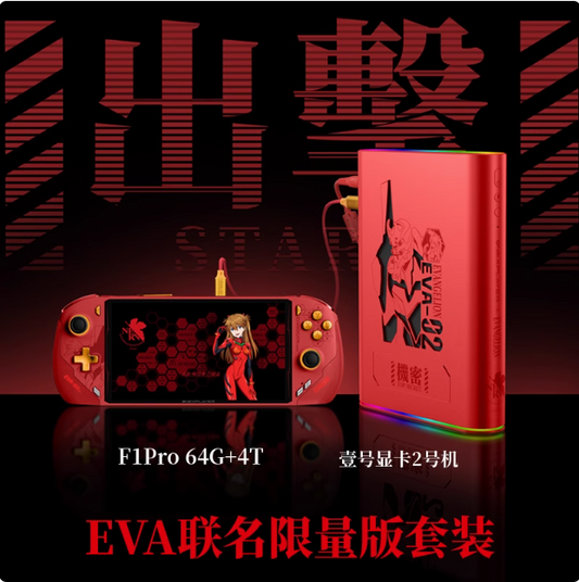 Vincent OnexGpu 2 + F1Pro EVA02 Asuka Remaining balance listing