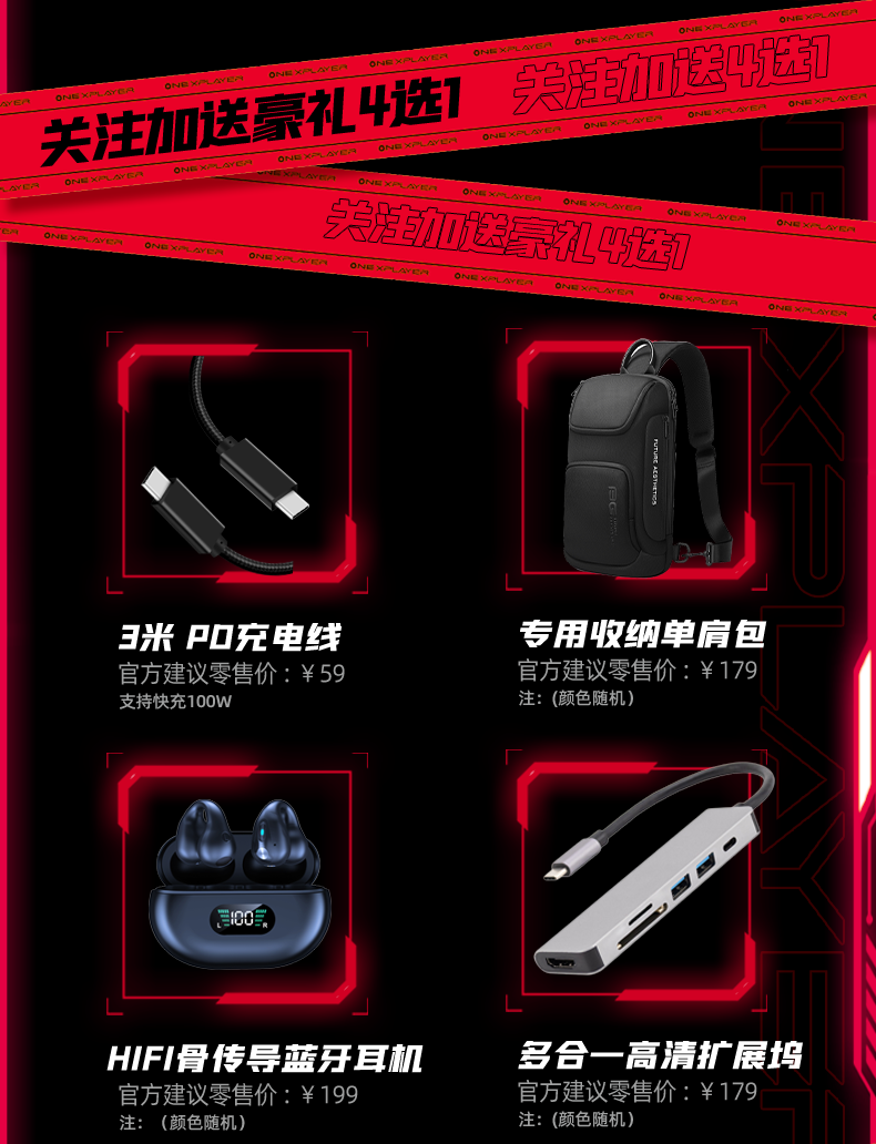 [Bundle] OneXFly F1 Pro Asuka EVA 02 Edition Amd AI 9 HX 370 7 inch 144hz OLED Chinese Exclusive Limited edition Neon Genesis Evangelion Onexplayer Onexfly (READ DESCRIPTION BEFORE BUYING)