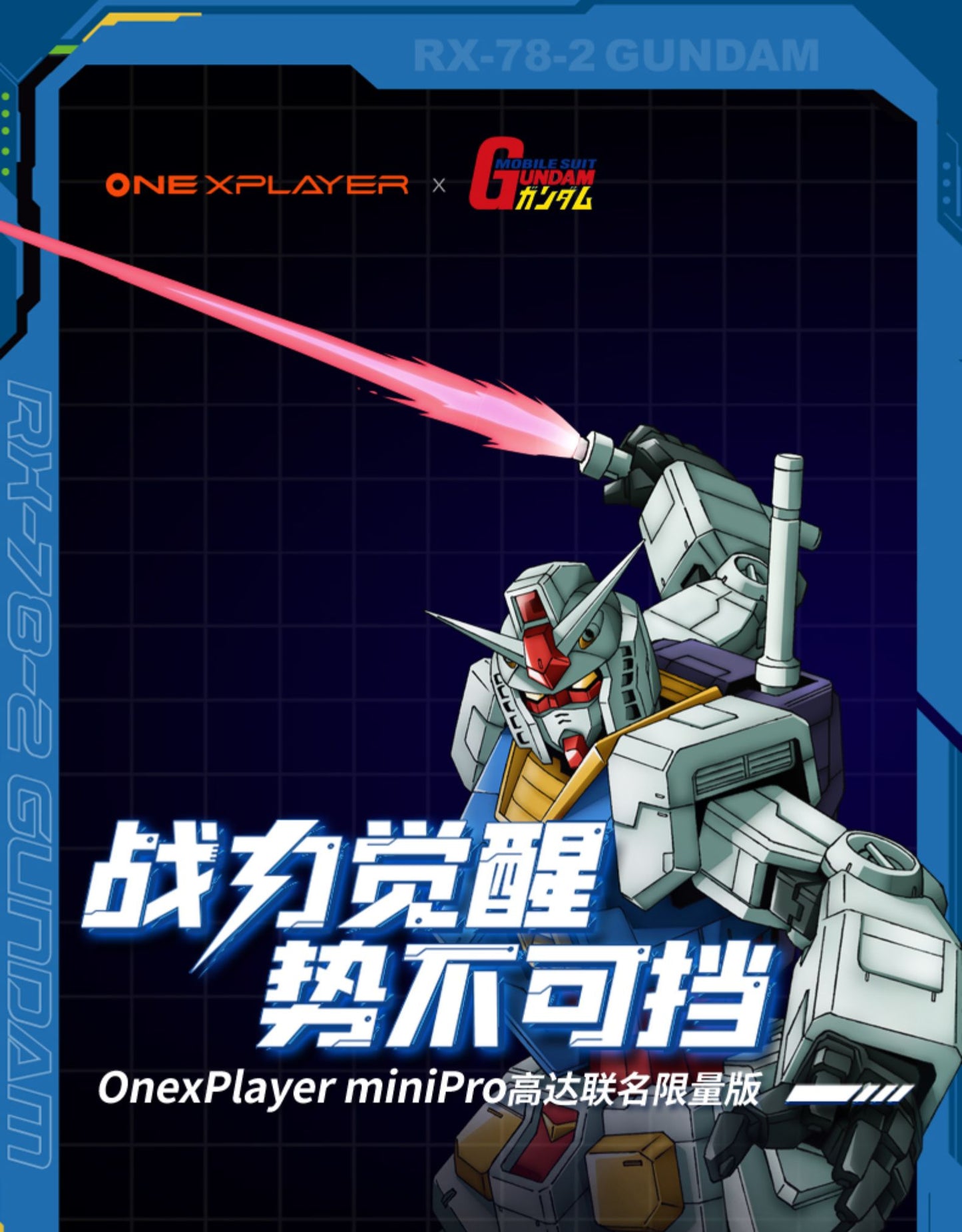 BUY ONEXPLAYER Mini Pro [AMD Ryzen 7 6800U] [GUNDAM EDITION] Bundle RX-78-2 (Chinese Exclusive Limited Edition) 1tb or 2tb Gaming Laptop OXP One-Netbook OXP