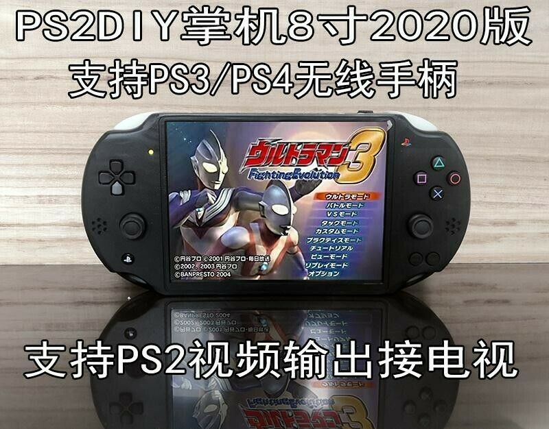 PS2P Playstation 2 Portable Handheld Game console 8" IPS Backlit Ps2 Ps1 psx DIY